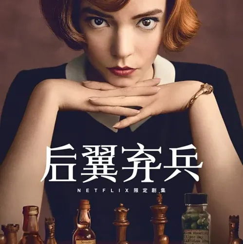 后翼弃兵